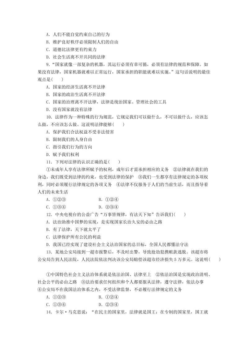 七年级道德与法治下册 第四单元 走进法治天地 第九课 法律在我们身边 第1框 活需要法律课时训练 新人教版.doc_第2页