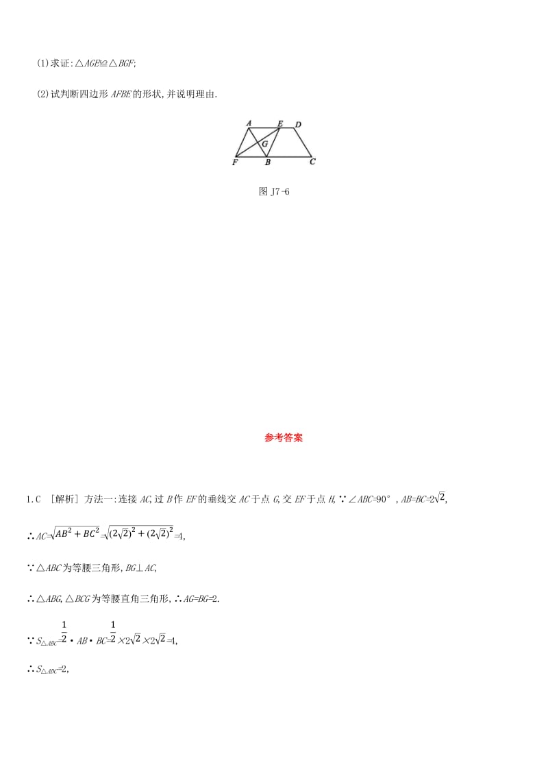 江苏省徐州市2019年中考数学总复习初中毕业升学考试中级练七.doc_第3页