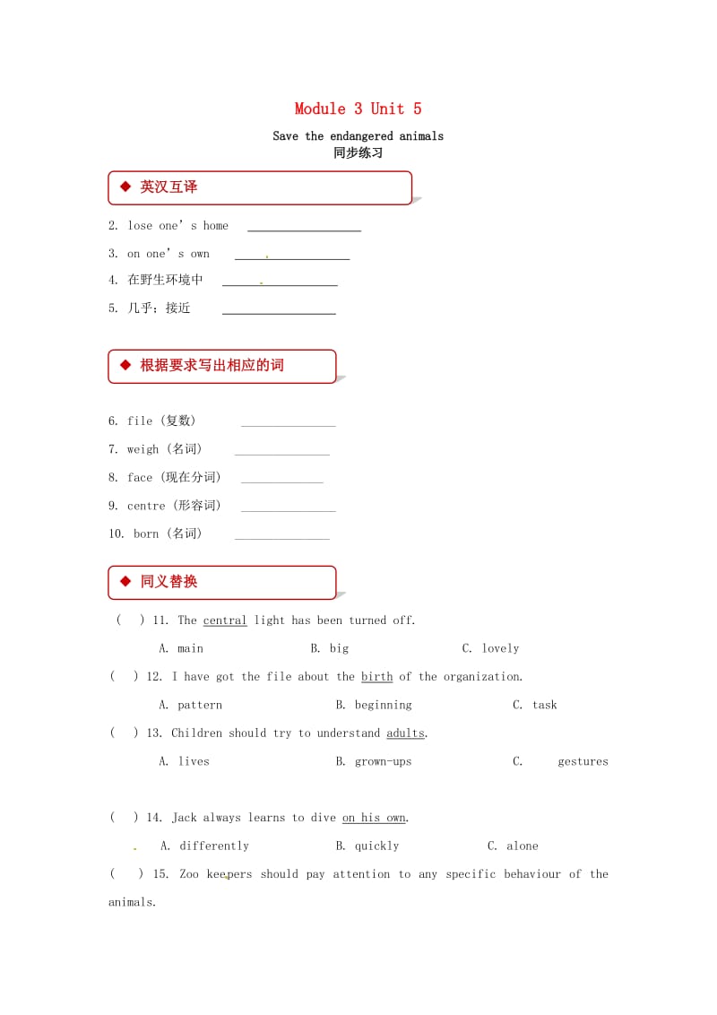 八年级英语下册 Module 3 Animals Unit 5 Save the endangered animals同步练习 牛津深圳版.doc_第1页