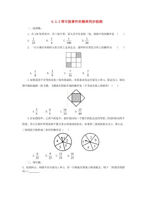 七年級(jí)數(shù)學(xué)下冊(cè) 第六章 頻率初步 6.3 等可能事件的概率 6.3.2 等可能事件的概率同步檢測(cè) 北師大版.doc