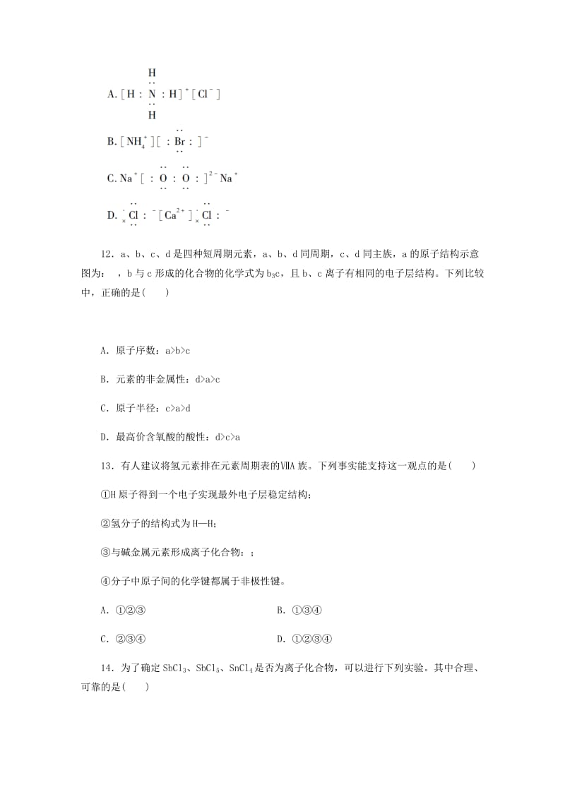 2018-2019学年高一化学下学期第一次半月考试题清北组.doc_第3页