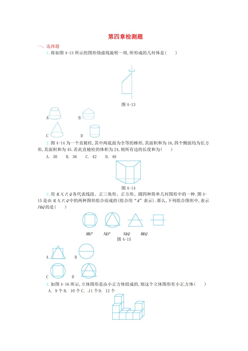 七年级数学上册 第4章 几何图形的初步检测题 （新版）新人教版.doc_第1页