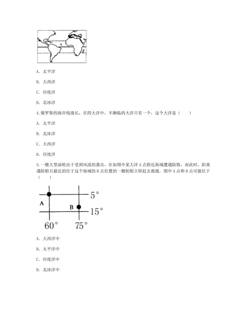 河南省永城市七年级地理上册 第二章 陆地和海洋 四大洋目标检测（新版）新人教版.doc_第2页