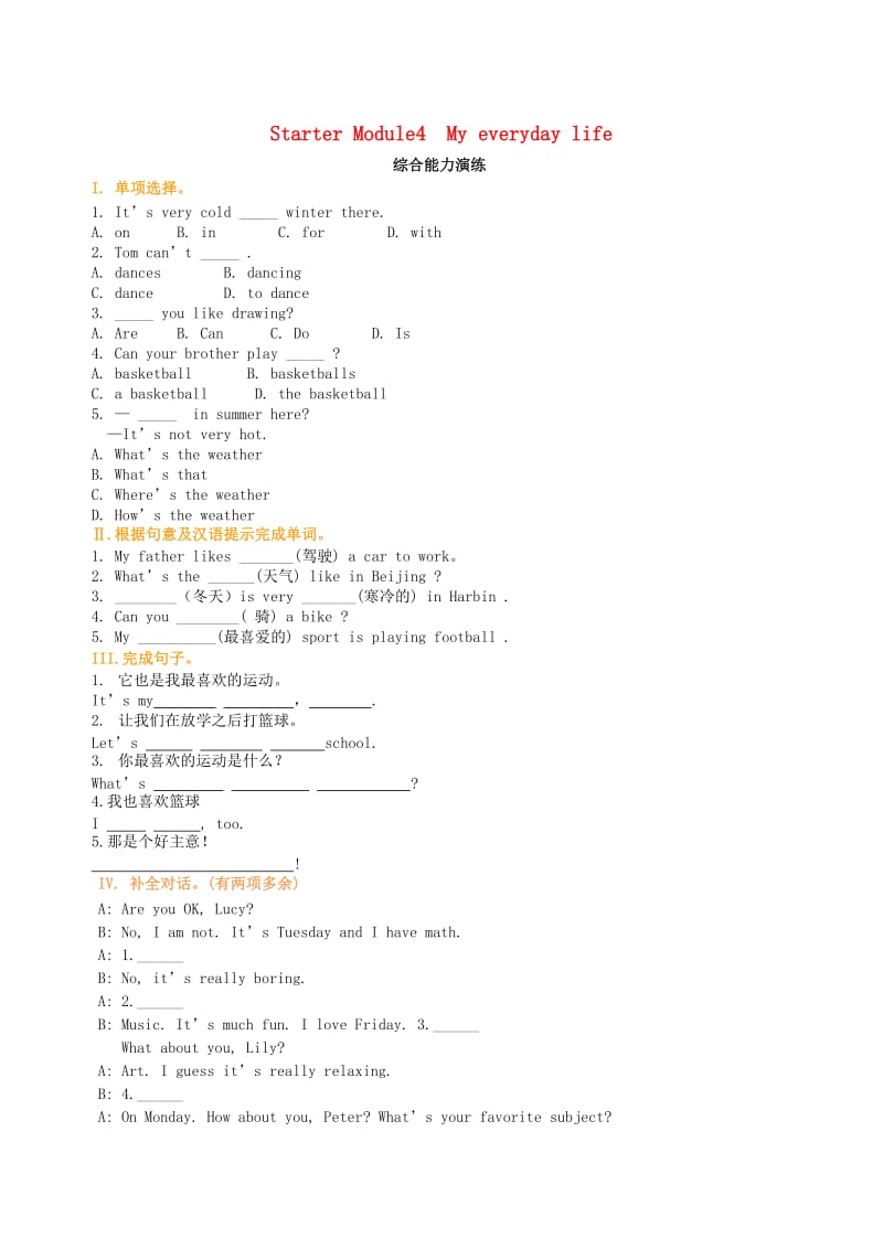 七年级英语上册 Starter Module 4 My everyday life综合能力演练 （新版）外研版.doc_第1页