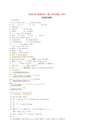 七年級英語上冊 Starter Module 4 My everyday life綜合能力演練 （新版）外研版.doc