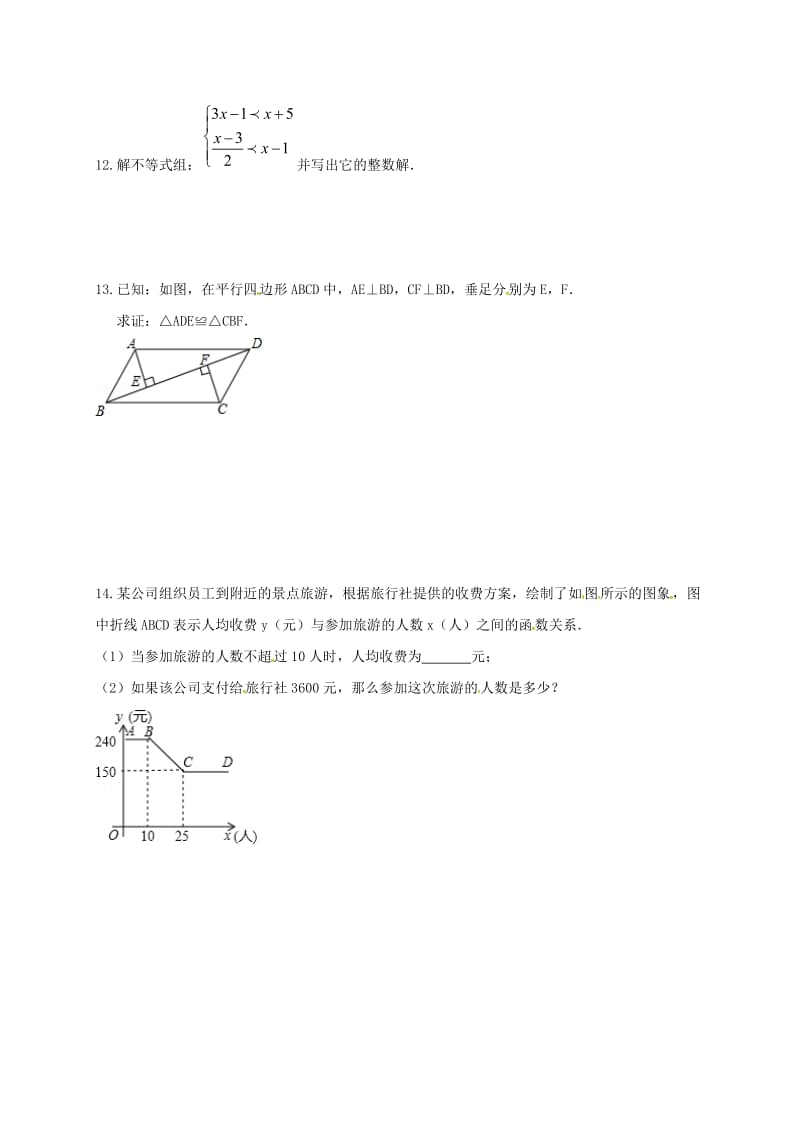 江苏省淮安市淮阴区凌桥乡九年级数学下学期周测7.doc_第2页