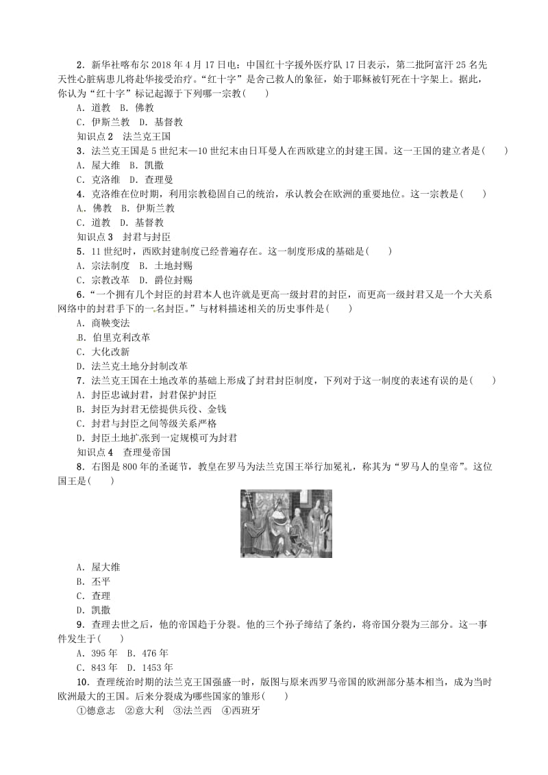 九年级历史上册 第7课 基督教的兴起和法兰克王国同步练习 新人教版.doc_第2页