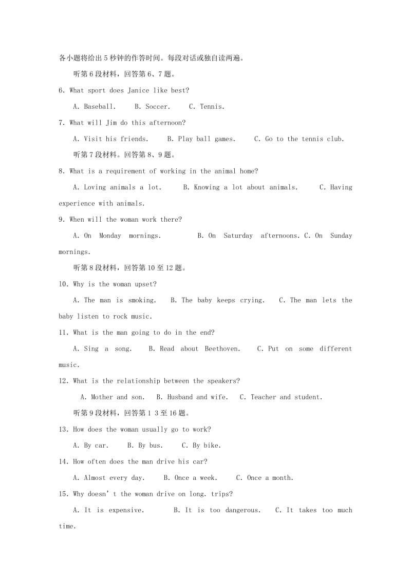 2018-2019学年高一英语上学期联考试题.doc_第2页