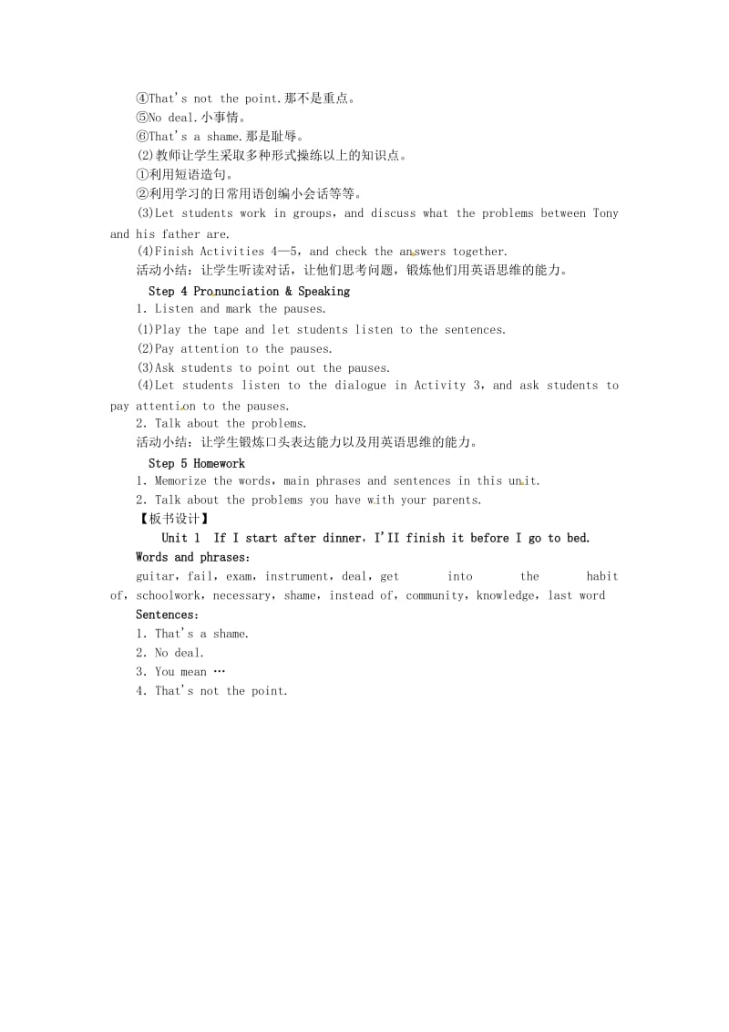 九年级英语上册Module6ProblemsUnit1IfIstartafterdinnerI’llfinishitbeforeIgotobed教案新版外研版.doc_第3页