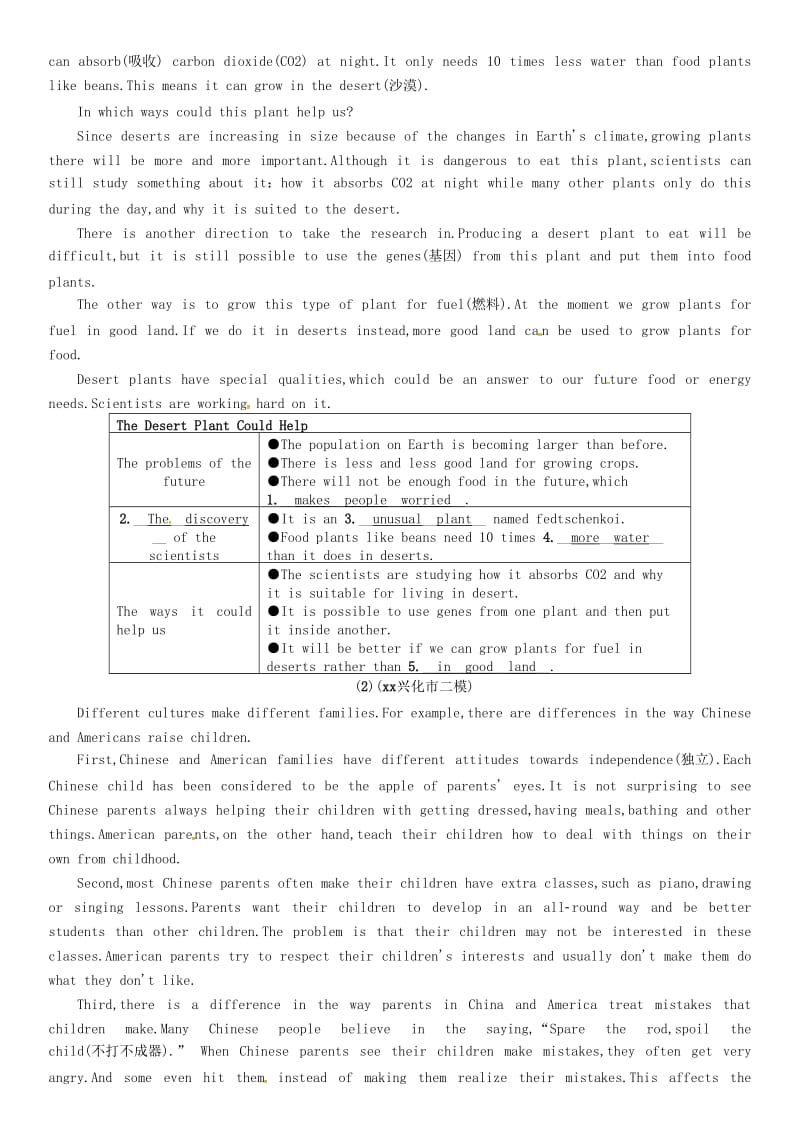 （贵阳专版）2019中考英语复习 第3部分 中考题型攻略篇 题型7 任务型阅读（精炼）检测.doc_第3页