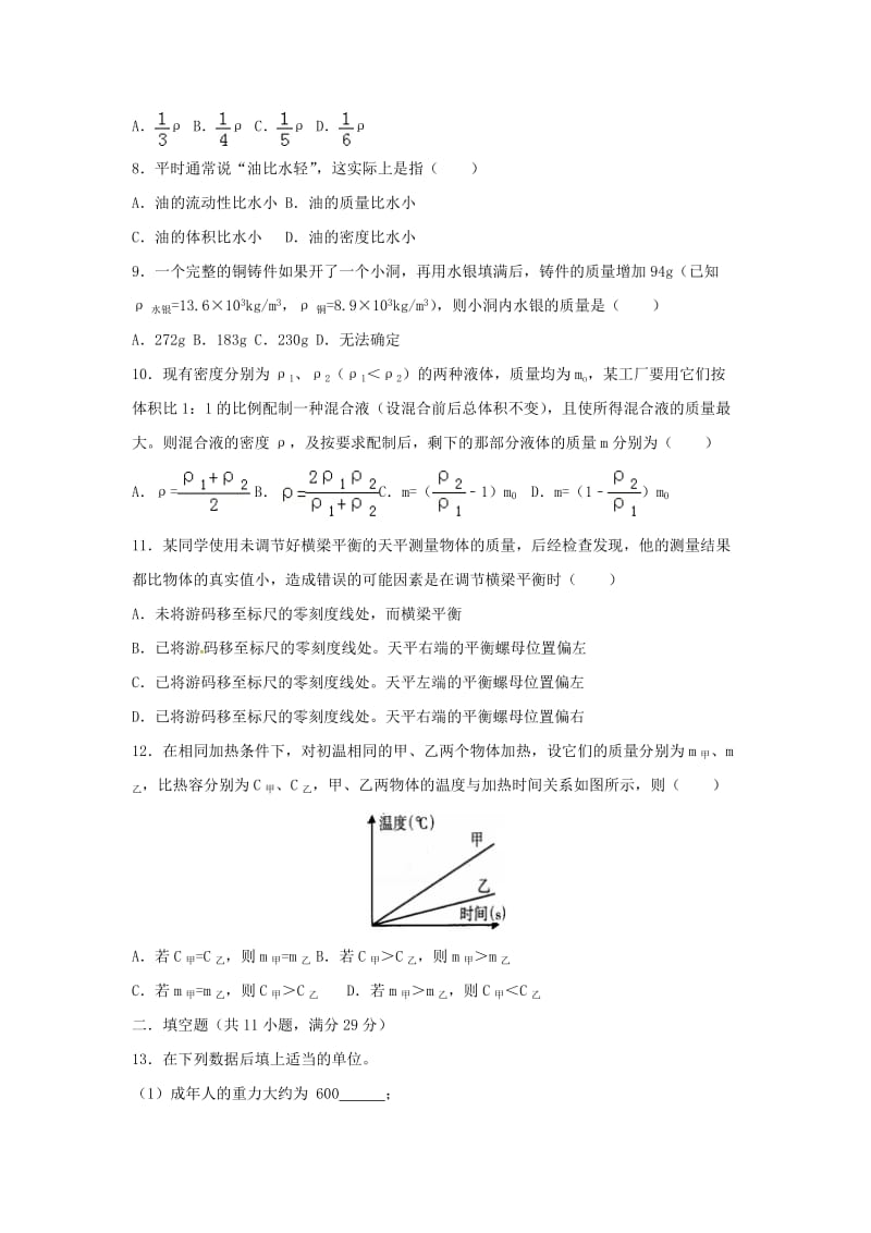 江苏省苏州市八年级物理下学期期末试题模拟卷.doc_第2页