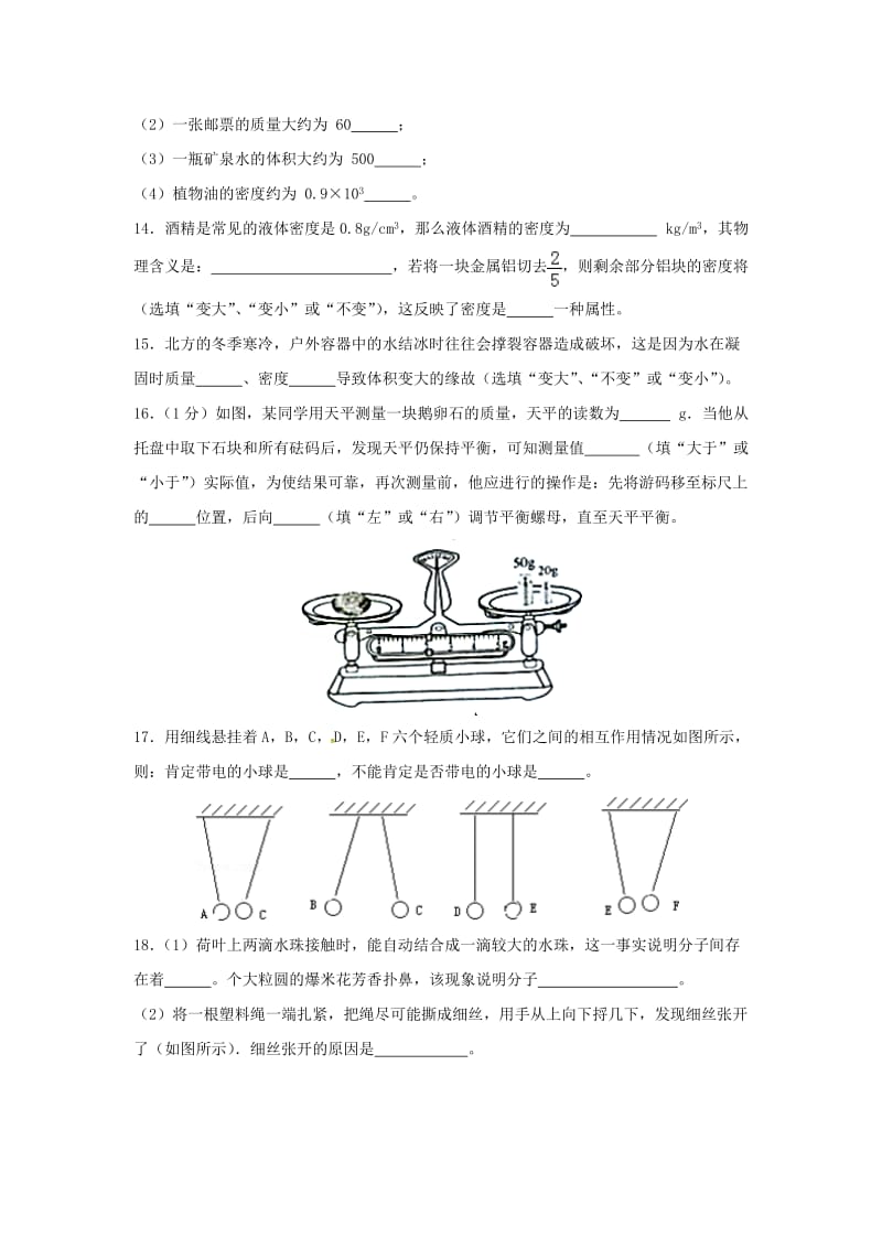 江苏省苏州市八年级物理下学期期末试题模拟卷.doc_第3页