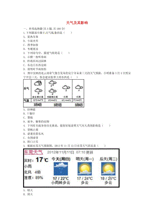 河南省永城市七年級(jí)地理上冊(cè) 第三章 天氣與氣候 天氣及其影響自主檢測(cè)（新版）新人教版.doc