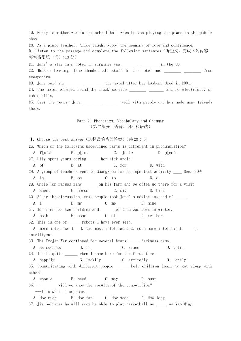 上海市松江区九年级英语上学期期末质量抽测试题牛津上海版.doc_第2页