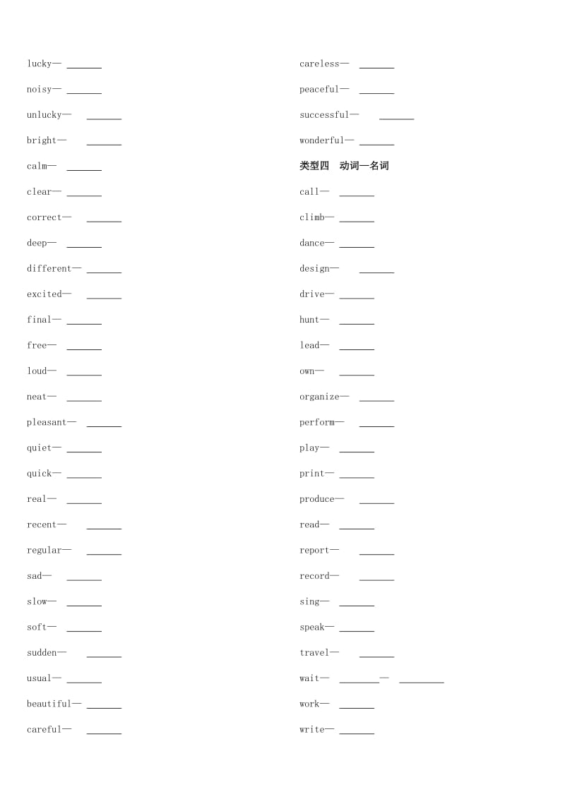 浙江省2019届中考英语总复习 默写手册 专题三 词形变化总览 （新版）外研版.doc_第3页