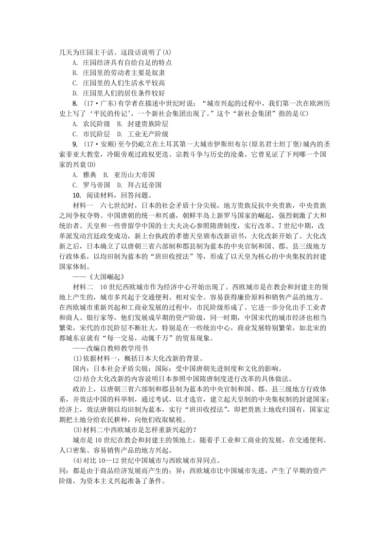 （山西地区）中考历史总复习 主题16 中古亚欧文明练习.doc_第2页