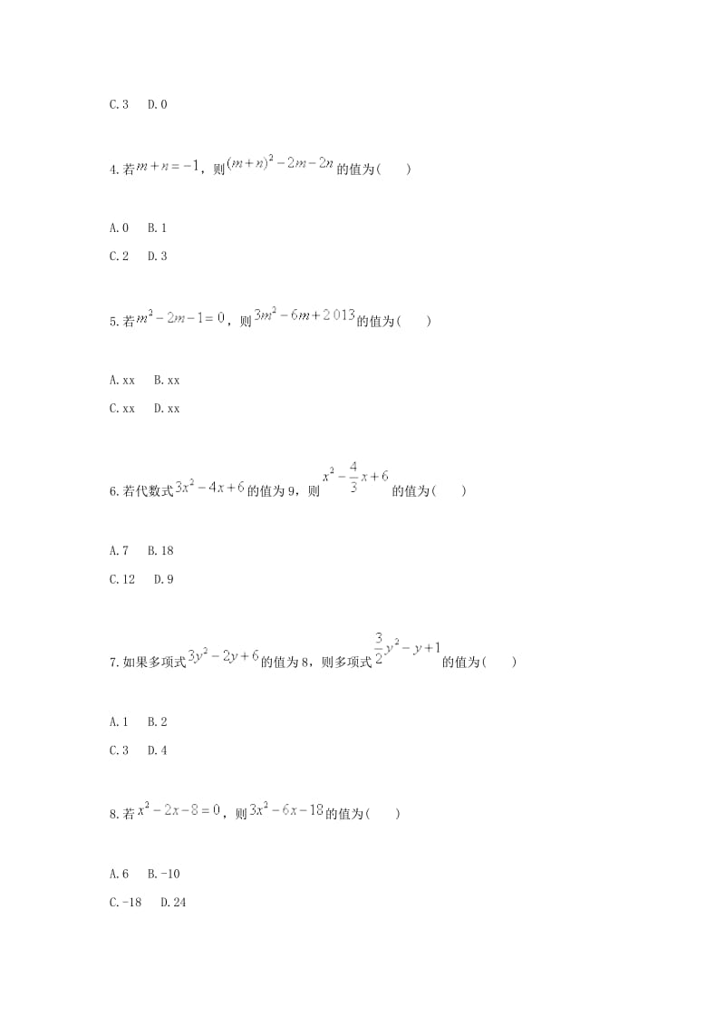 七年级数学上册 综合训练 代数式求值（整体代入二）天天练（新版）新人教版.doc_第2页