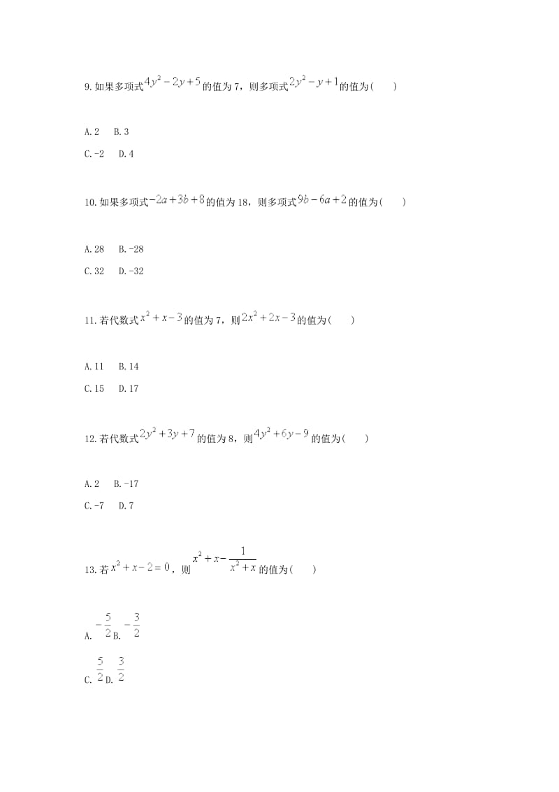 七年级数学上册 综合训练 代数式求值（整体代入二）天天练（新版）新人教版.doc_第3页