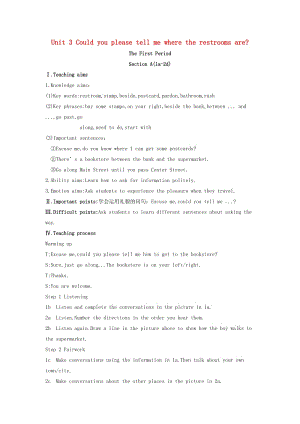 九年級(jí)英語(yǔ)全冊(cè) Unit 3 Could you please tell me where the restrooms are教案 人教新目標(biāo)版.doc