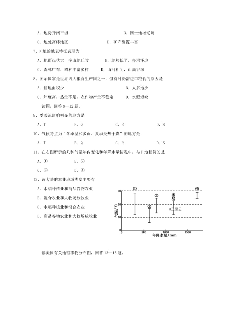 2018-2019学年高二地理上学期第二学段考试试题.doc_第2页