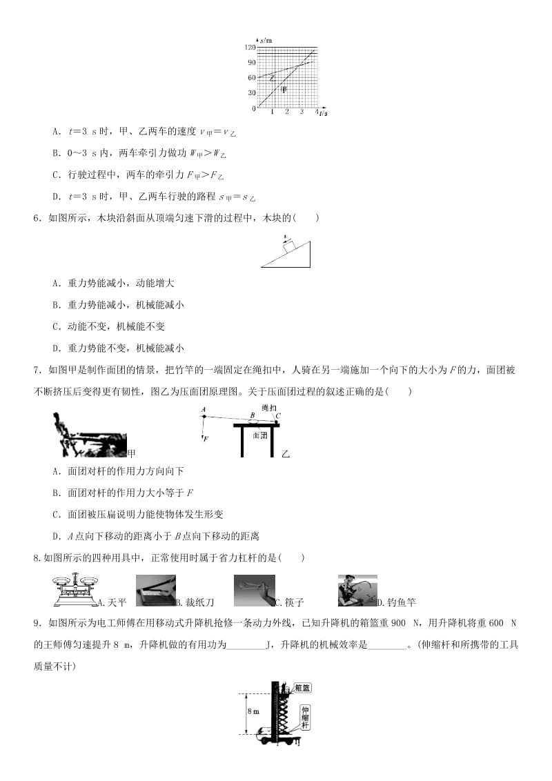 中考物理 机械能专题专题复习练习卷.doc_第2页