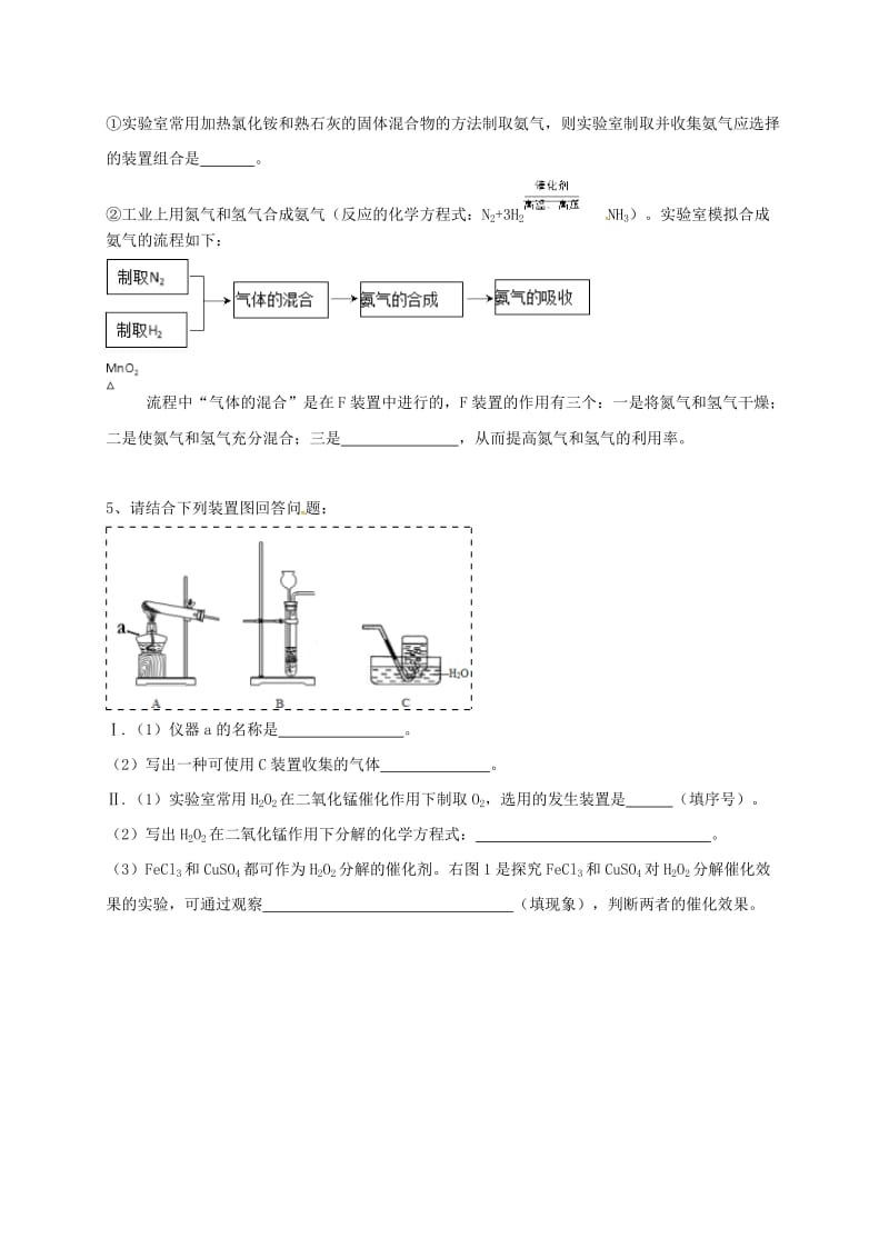 吉林省吉林市中考化学复习练习 常用气体的发生装置和收集装置与选取方法133 新人教版.doc_第3页