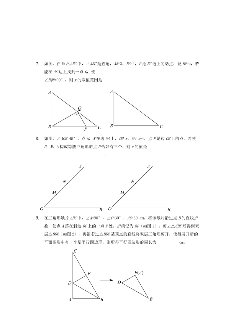 中考数学满分冲刺讲义 第1讲 依据特征作图-填空压轴.doc_第3页