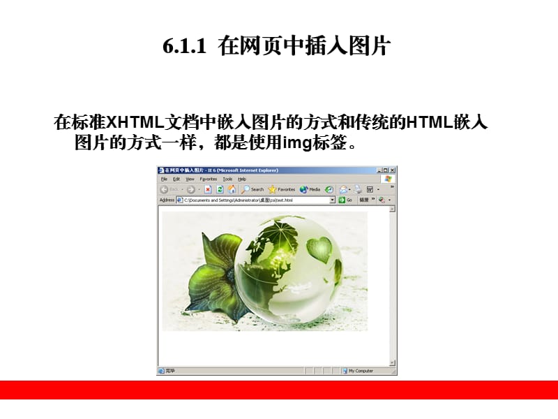 用CSS设置图片样式.ppt_第3页