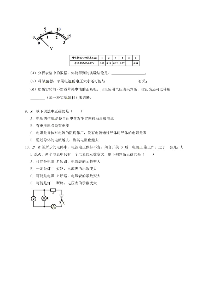 江苏省大丰市九年级物理上册 第13章 电路初探综合检测（一）课程讲义 （新版）苏科版.doc_第3页