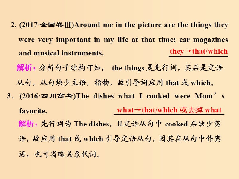 （全國卷）2019屆高三英語二輪復(fù)習(xí) 專題五 短文改錯 習(xí)題講評 課二 短文改錯4步曲-再看句法課件.ppt_第1頁