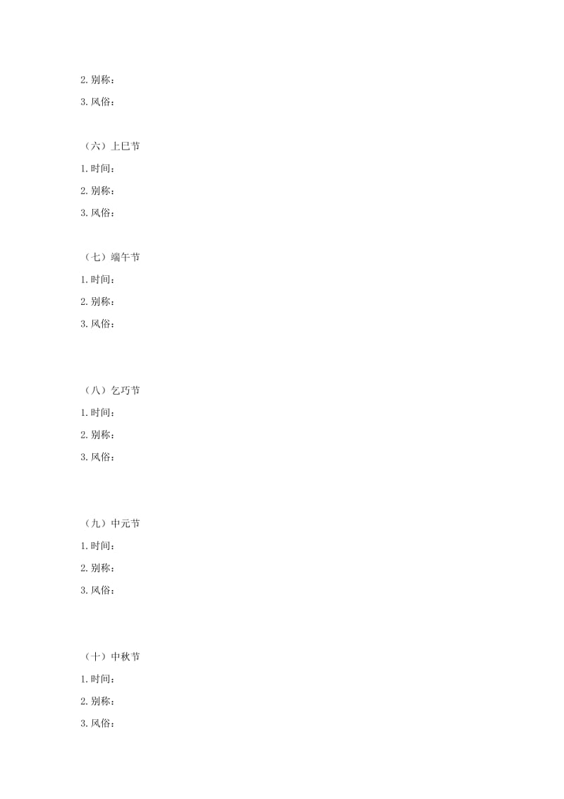 2018-2019学年高一语文上学期考试试题无答案.doc_第3页