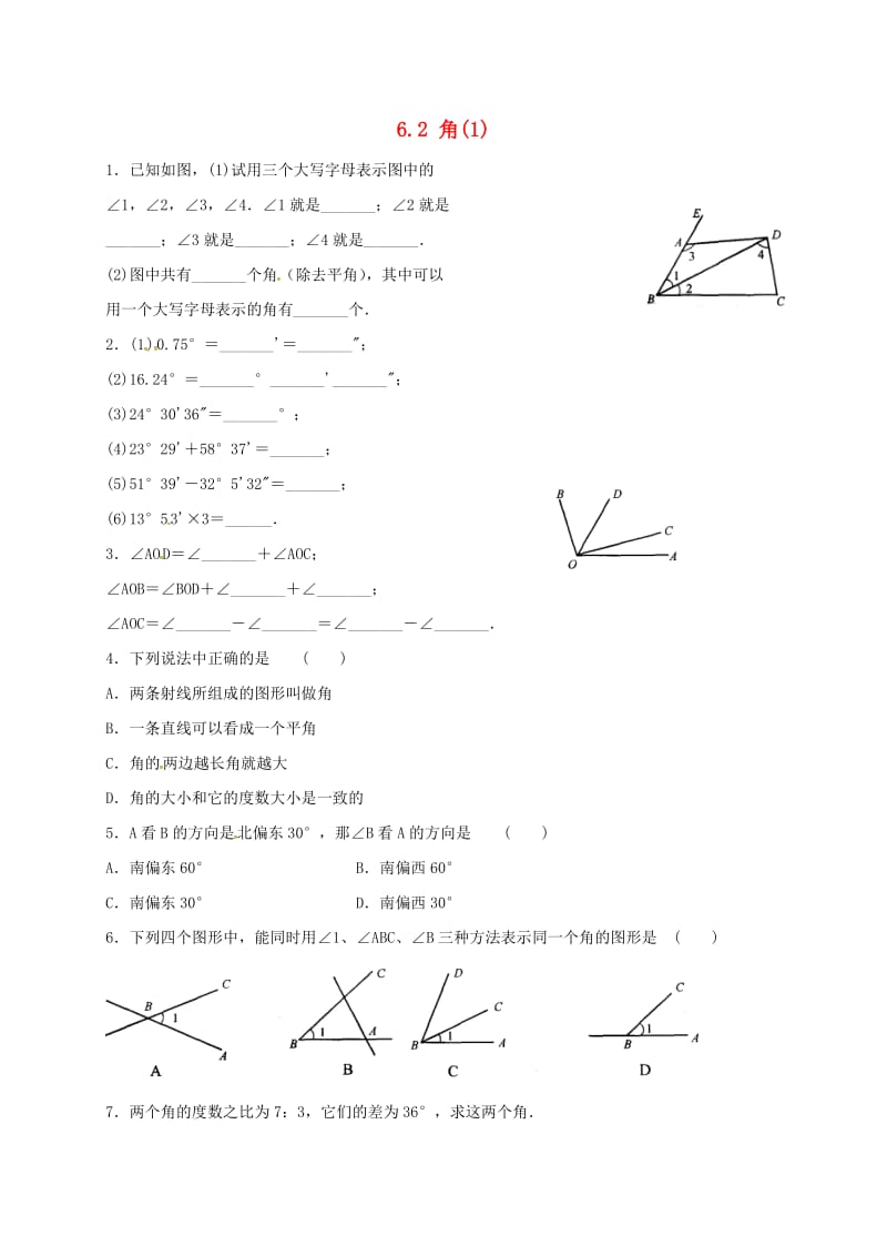 江苏省淮安市淮阴区凌桥乡七年级数学上册 6.2 角练习（新版）苏科版.doc_第1页