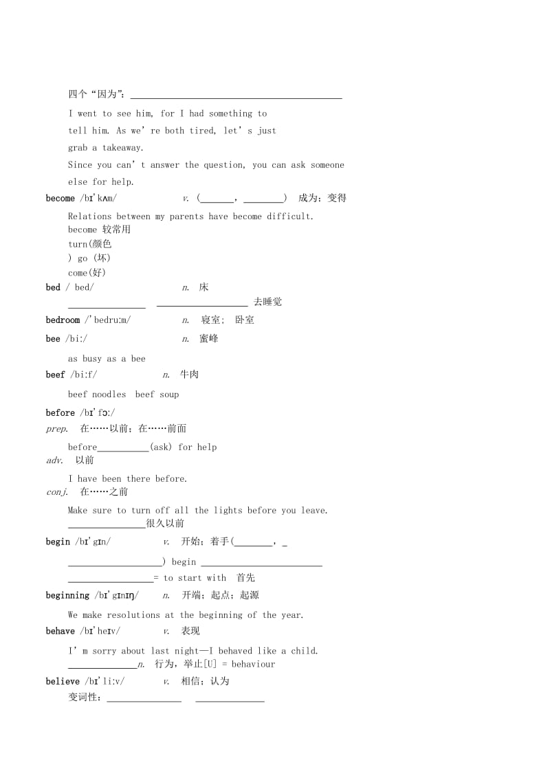 中考英语一轮复习B开头词汇一讲义.doc_第3页