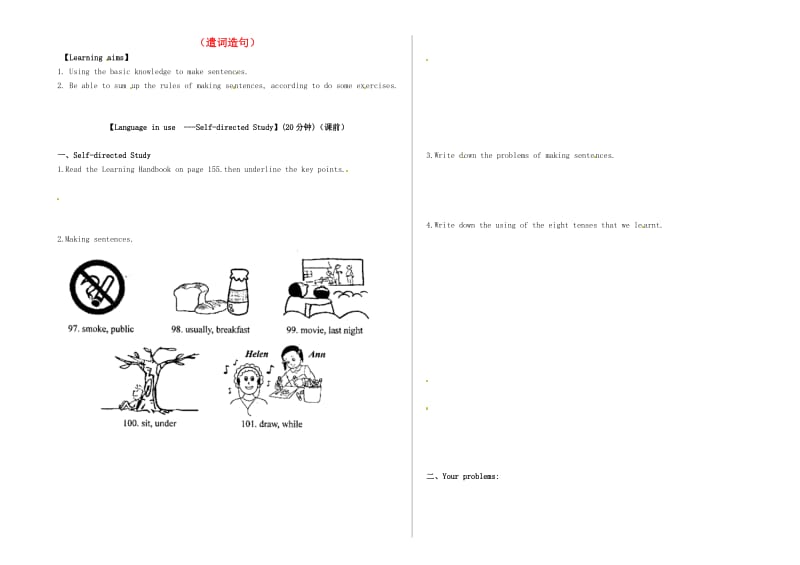 福建省石狮市九年级英语全册 遣词造句专项练习 仁爱版.doc_第1页