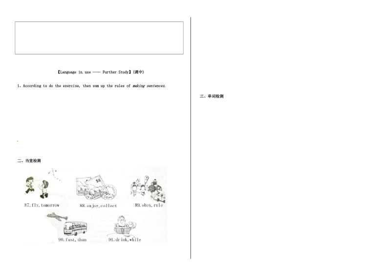 福建省石狮市九年级英语全册 遣词造句专项练习 仁爱版.doc_第2页