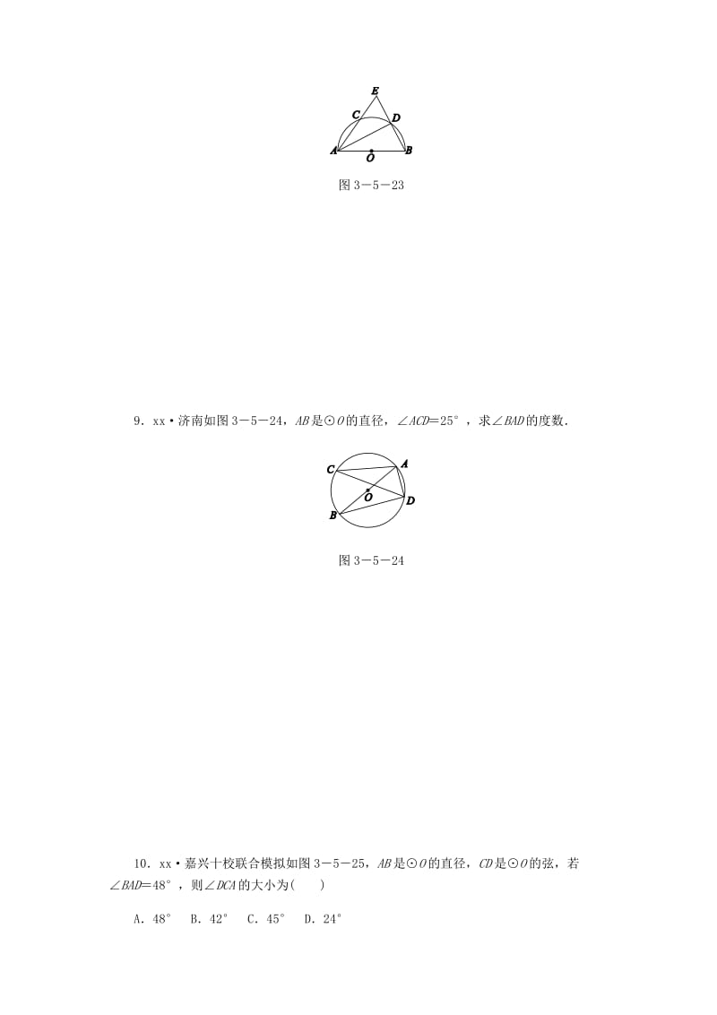 九年级数学上册 第3章 圆的基本性质 3.5 圆周角 第2课时 圆周角定理的推论2同步练习 浙教版.doc_第3页