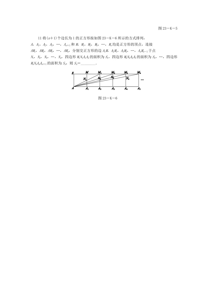 九年级数学上册第25章图形的相似25.5相似三角形的性质第2课时相似三角形的性质定理2作业新版冀教版.doc_第3页