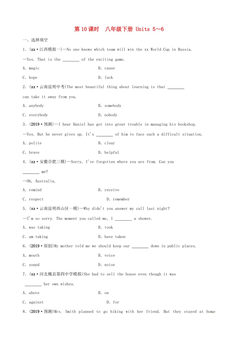 山东省滨州市2019年中考英语总复习 第10课时 八下 Units 5-6习题.doc_第1页