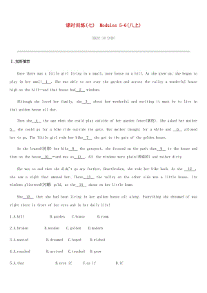浙江省2019屆中考英語(yǔ)總復(fù)習(xí) 第一篇 教材梳理篇 課時(shí)訓(xùn)練07 Modules 5-6（八上）試題 （新版）外研版.doc