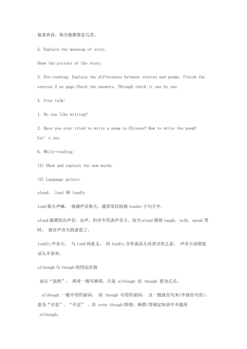 九年级英语上册 Unit 4 Stories and Poems Lesson 19 A Story or a Poem教案 （新版）冀教版.doc_第3页