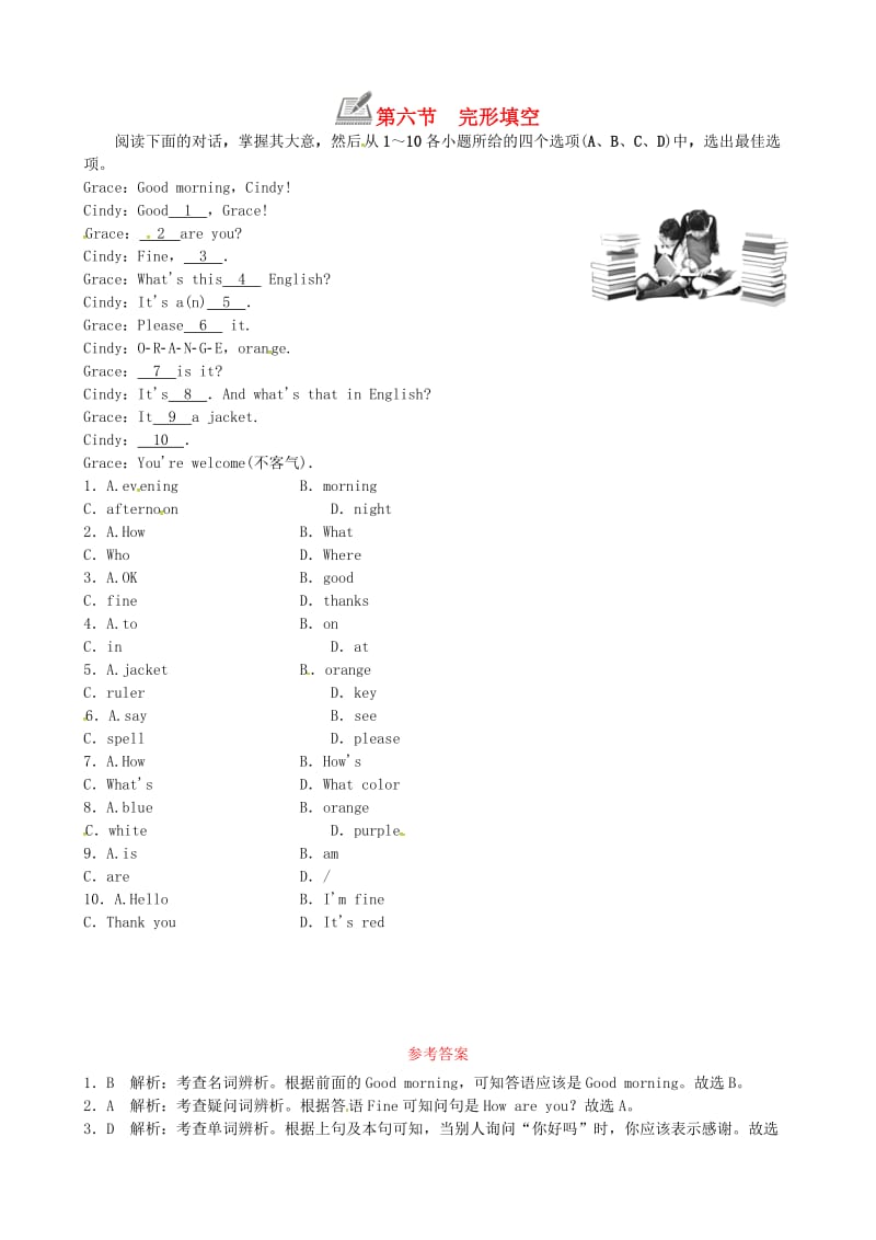 七年级英语上册 Starter Units 1-3第六节 完形填空练习 （新版）人教新目标版.doc_第1页