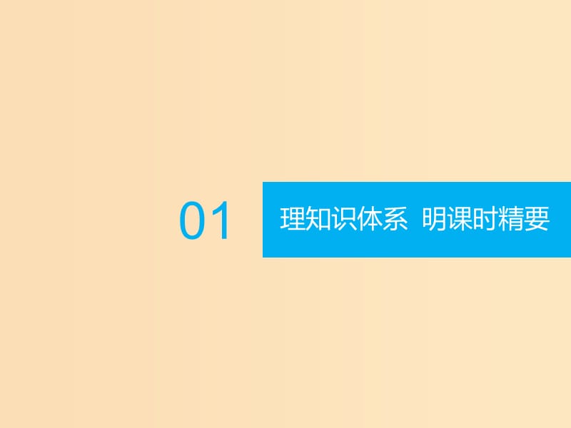 （通用版）2019届高考历史总复习 第26课时 中国民族资本主义的曲折发展课件.ppt_第3页