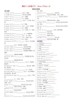 陜西省2019中考英語復(fù)習(xí) 知識梳理 課時(shí)5 七下 Units 9-12（基礎(chǔ)知識梳理）檢測.doc