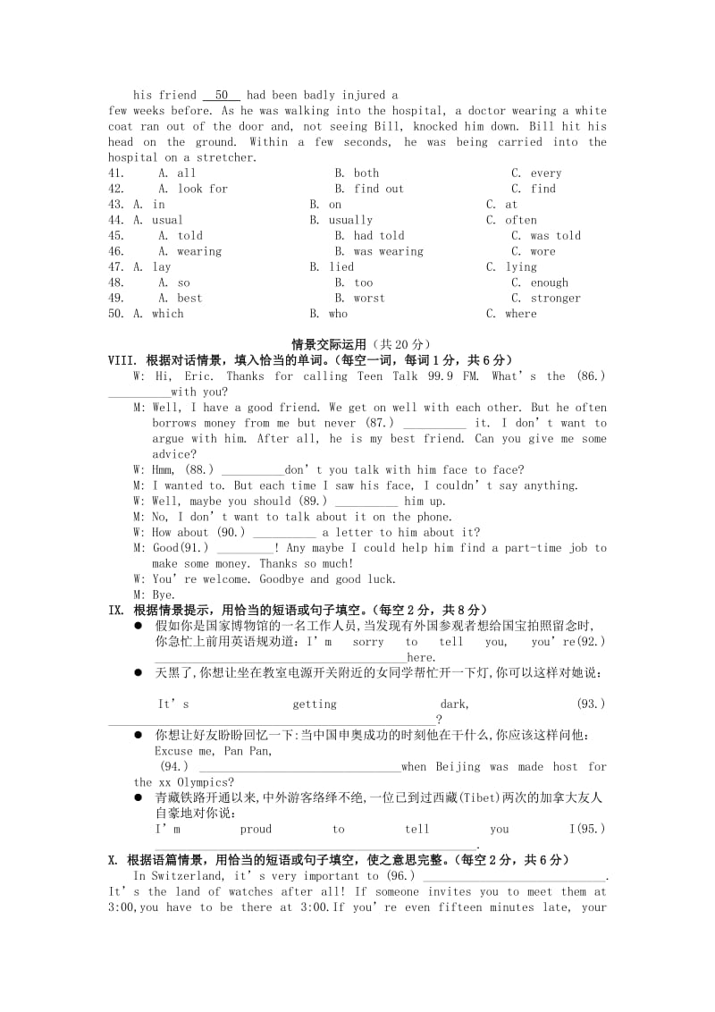 福建省莆田市涵江区中考英语第二轮总复习 练习（六）.doc_第3页