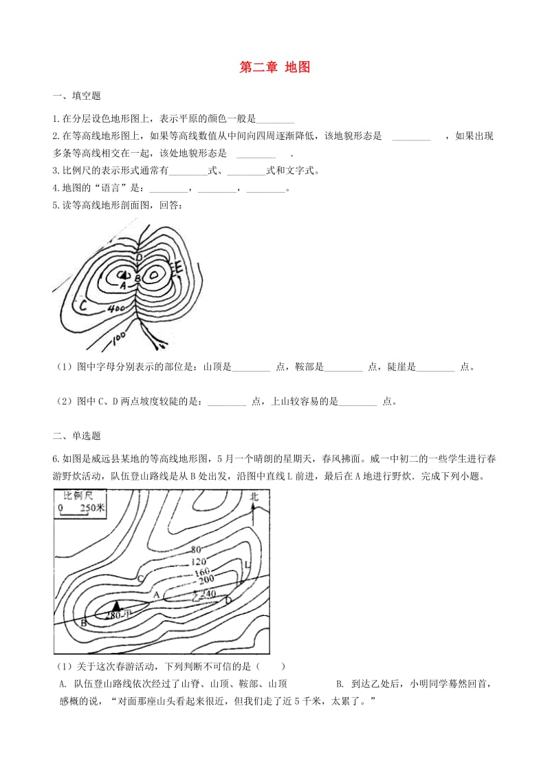 七年级地理上册 第二章 地图单元综合测试 （新版）商务星球版.doc_第1页