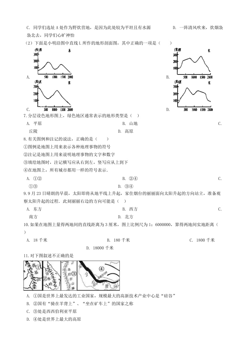 七年级地理上册 第二章 地图单元综合测试 （新版）商务星球版.doc_第2页