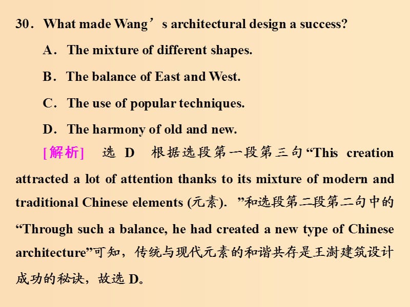 （全國(guó)卷）2019屆高三英語二輪復(fù)習(xí) 專題一 閱讀理解 習(xí)題講評(píng) 課二 細(xì)節(jié)理解題增分點(diǎn)（二）-概括細(xì)節(jié)理解題課件.ppt_第1頁