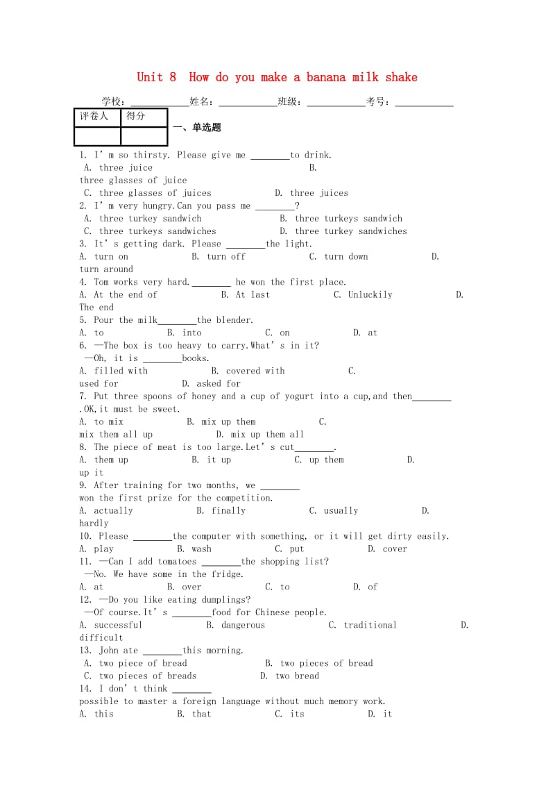 八年级英语上册 Unit 8 How do you make a banana milk shake课时练 人教新目标版.doc_第1页