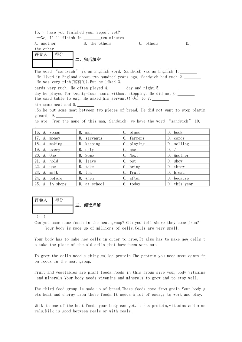 八年级英语上册 Unit 8 How do you make a banana milk shake课时练 人教新目标版.doc_第2页