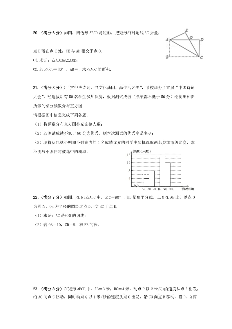 2018-2019学年高一数学上学期入学考试试题无答案.doc_第3页